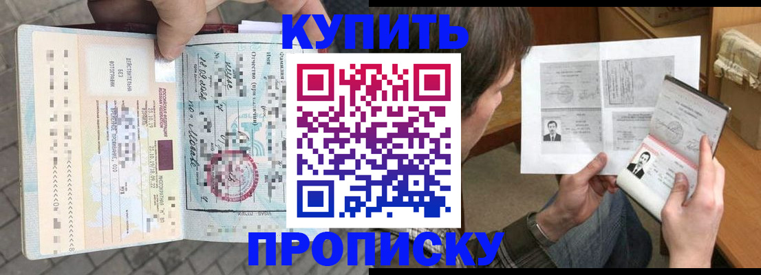 временная регистрация 2025 в Сосенском