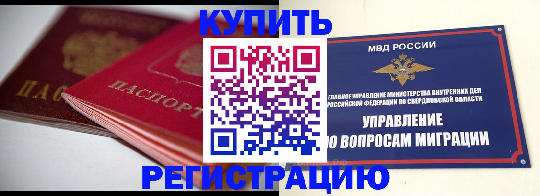 временная прописка в Сосенском