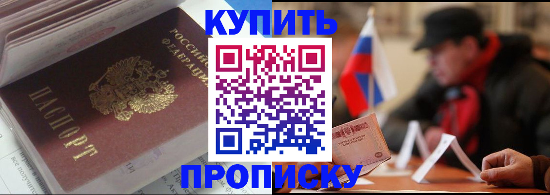 прописка гарантия в Сосенском