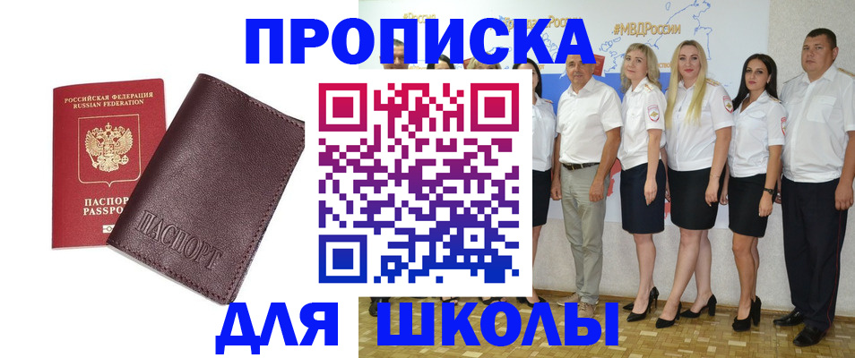 где прописаться в Сосенском