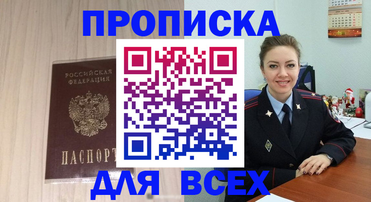 временная регистрация госуслуги в Сосенском