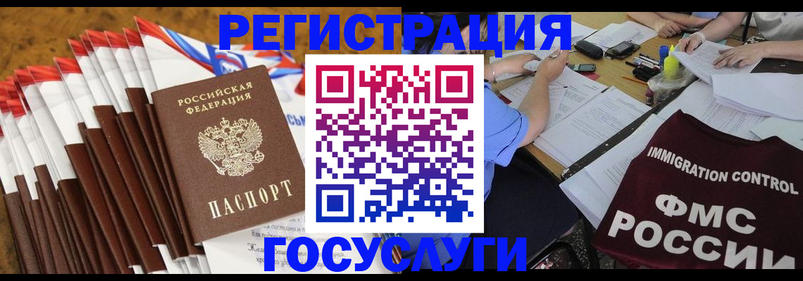 временная регистрация недорого в Сосенском