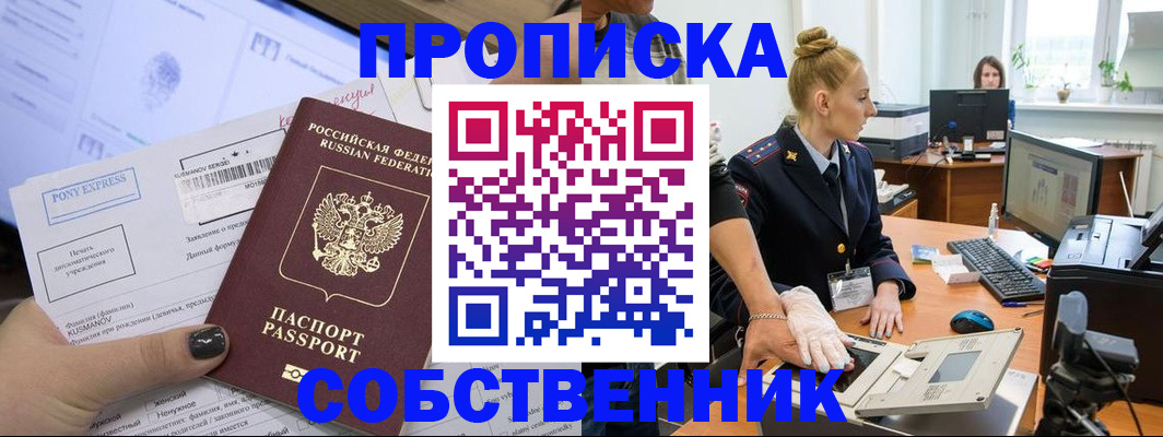 временная регистрация гарантия в Сосенском