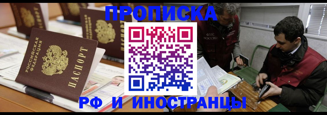 временная регистрация адрес в Сосенском